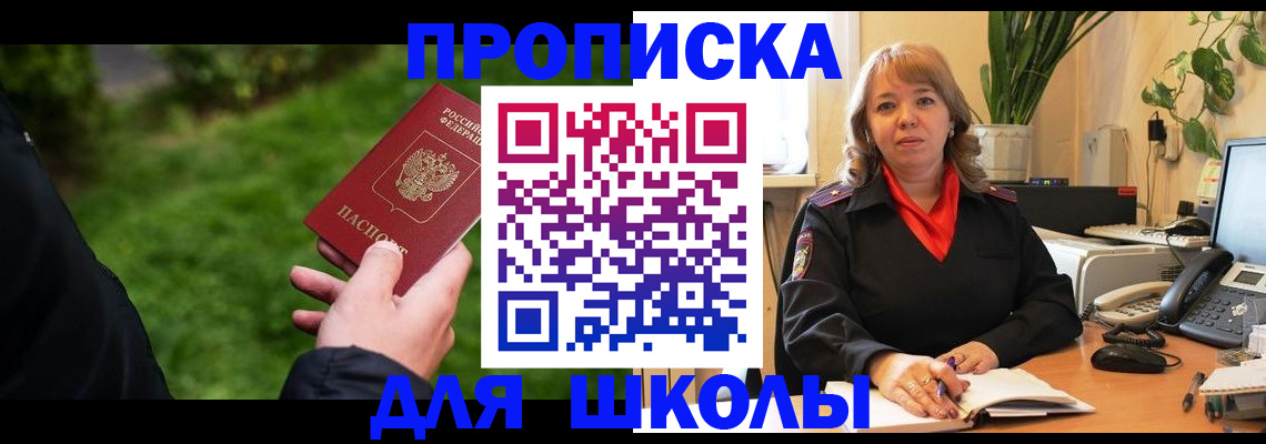 купить прописку в Тихорецке