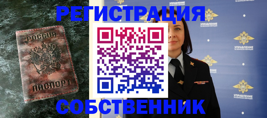 временная регистрация недорого в Тихорецке