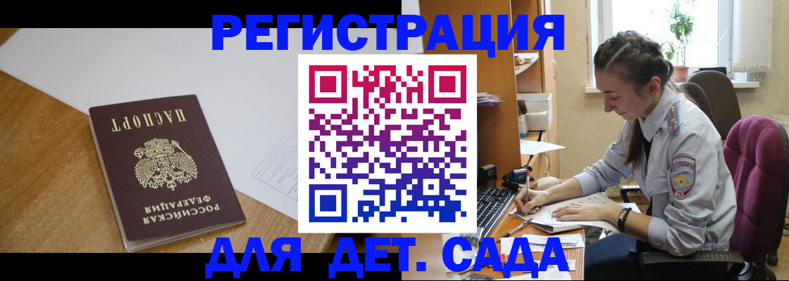 временная регистрация законно в Тихорецке