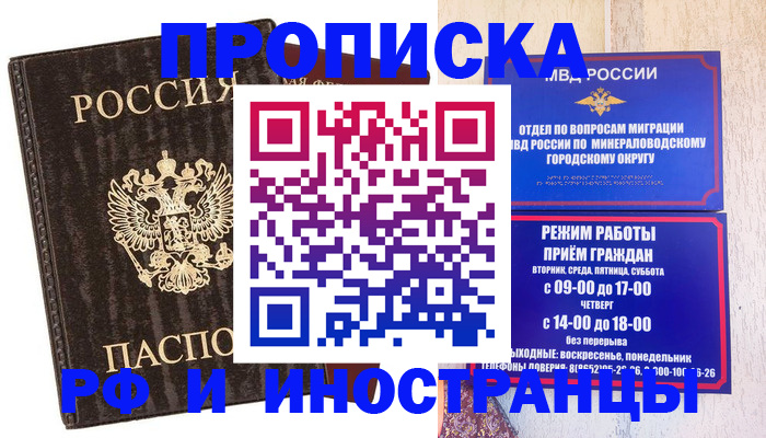 временная регистрация госуслуги в Тихорецке