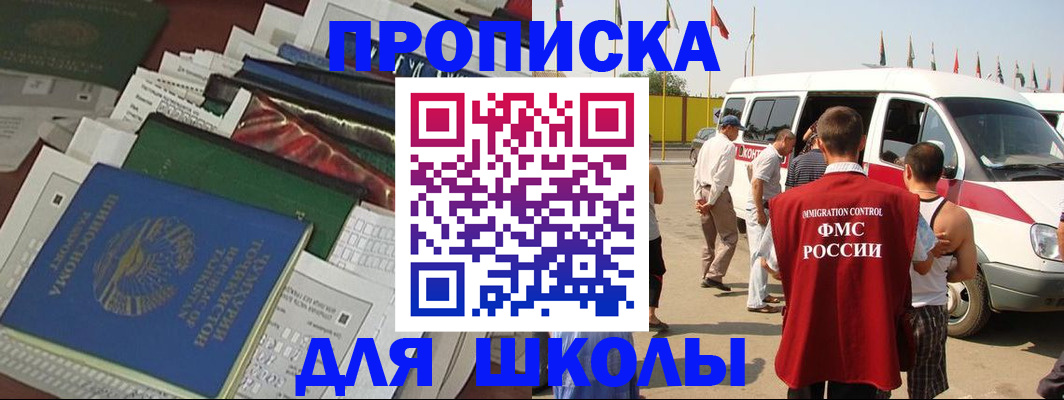 прописка поиск в Тихорецке